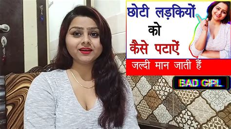 choti ladki ko choda|कुंवारी लड़की की सील तोड़ने का सही तरीका